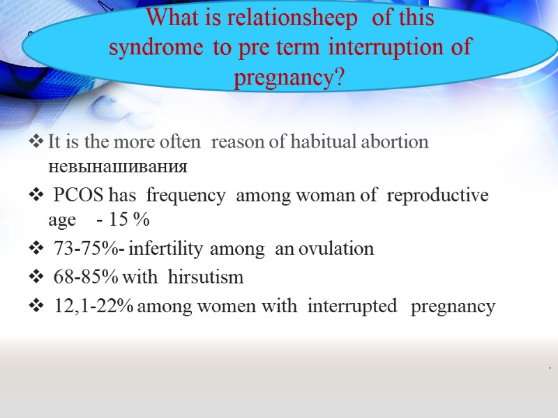 It is the more often  reason of habitual abortion невынашивания  PCOS has